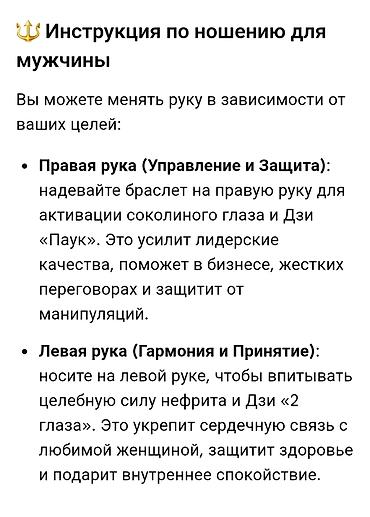 топ ночь: Браслет, Нефрит, Мужские, Новый — 10