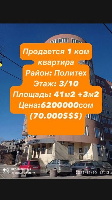 дешевые квартиры в оше: 1 бөлмө, 41 кв. м, Элитка, 3 кабат, Евроремонт