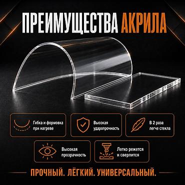 акрил листы: Листовой акрил в наличии: прозрачные, белые, чёрные, цветные, золото и — 3