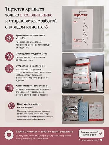 нейробион форте: Тирзетта и Седжаро — тирзепатид нового поколения для контроля аппетита — 7