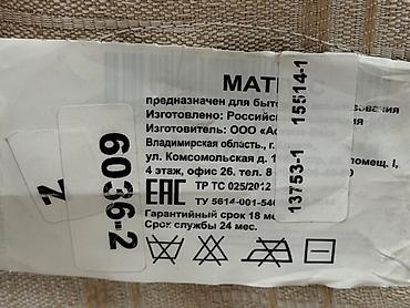 матрас двуспальный: Б/у, Ортопедический матрас, Двуспальное — 5