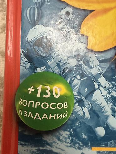 атлас мира: Книга « Моя энциклопедия « состояние отличное, очень интересная — 2