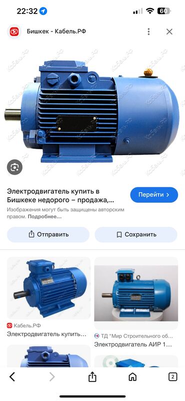 скупка генераторов: Продою электродвигетел 132кв 3000оборот тел