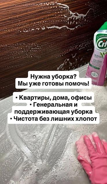 clean point: Уборка помещений, | Генеральная уборка, | Квартиры — 1