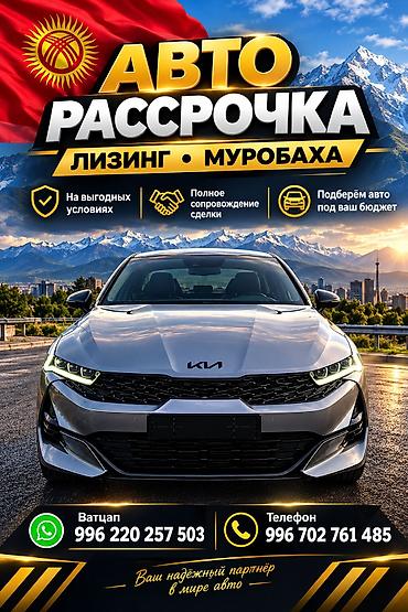 ислам кредит: Авто в рассрочку, лизинг и муробаха - Подбор автомобиля под ваш — 1