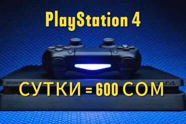 PS4 (Sony PlayStation 4): Акция Акция Акция 🤯 Аренда playstation 4 все всего лишь 600 сом 24