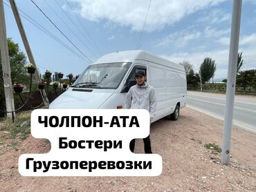 молотковая краска цена бишкек: Портер, Переезд, перевозка мебели, По региону, По городу, По стране, с грузчиком