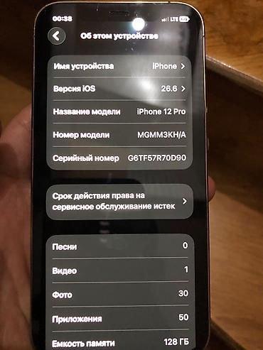 корпус айфон 12: IPhone 12 Pro, Б/у, 128 ГБ, Золотой, 80 % — 1