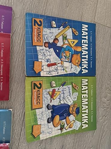 third edition solution: Комплект учебников «Математика» для начальной школы (1–2 полугодие 2–4 — 4