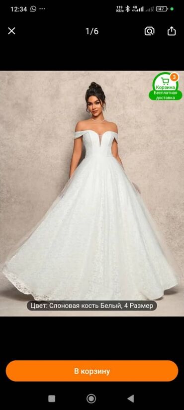 где купить платье: Свадебное платье принцесса (A-line/ball gown) с открытыми плечами