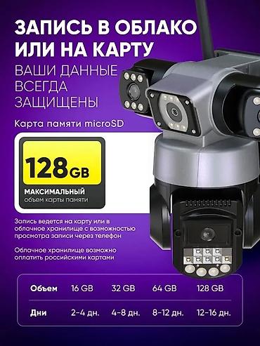 Видеонаблюдение: Уличная Wi‑Fi камера видеонаблюдения V380 Pro (UltraHD) - Три камеры — 12