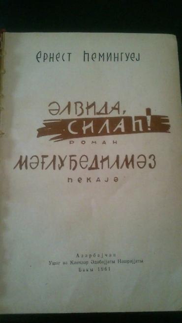 Книги и журналы: Kitablar. Чтобы посмотреть все мои обьявления, нажмите на имя — 10