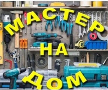 антифриз для дома: Ремонт сантехники Больше 6 лет опыта