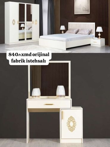 двухместная кровать: 2 односпальные кровати, Новый