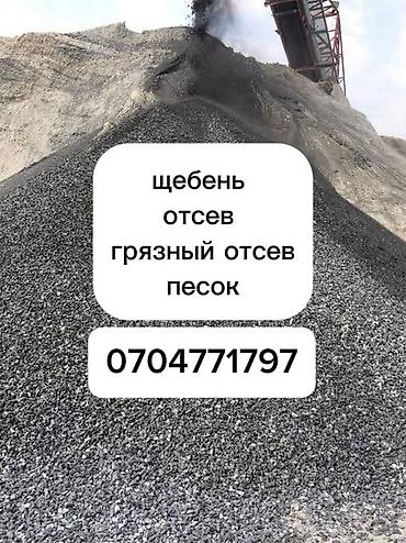часы дорогие: Смесь щебень и отсев, Грязная, Для бетона, Портер — 1