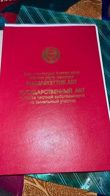 Продажа коттеджей и домов: Срочно продаю Дом, участок 7 сот. Токмок ул Молодежная, сахзавод — 11