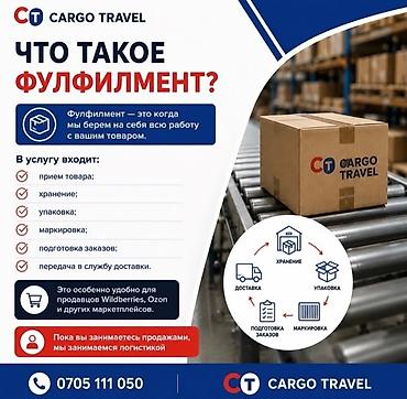 темир мед: CargoTravelKG — Карго грузоперевозки,самопошив, одежда, логистика и — 7