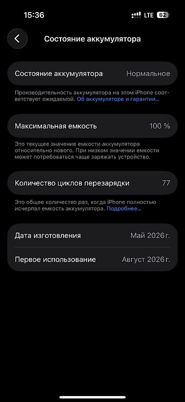 батарейка айфон 6: IPhone 17, 256 ГБ - Версия iOS: 26.6.1 - Модель: iPhone 17 (номер — 2