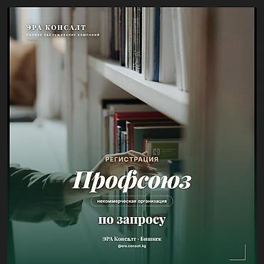 consult: Юридические услуги — 1