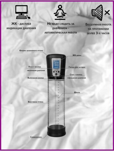 Автоматическая перезаряжаемая вакуумная помпа - экстендер 3-го