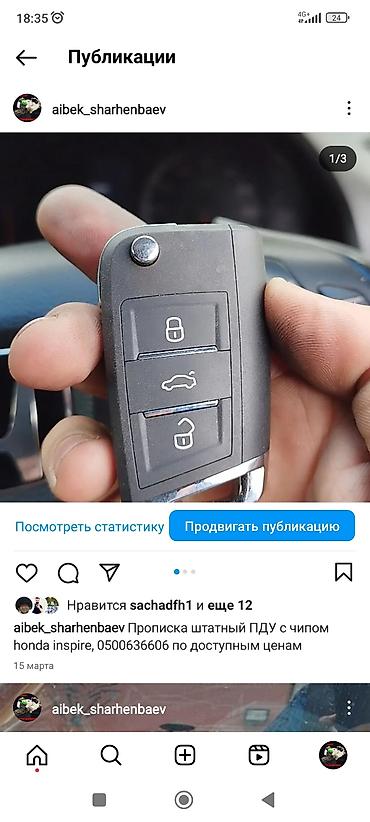 Аварийное вскрытие замков: Восстановление чип ключей ремонт замка зажигания захлопнулся авто — 15
