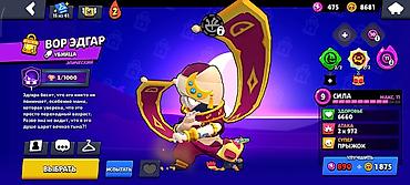 Другие специальности в продажах: 🔥 Продам аккаунт Brawl Stars 🔥 🏆 67 814 кубков 👥 104 бойца 📊 — 14