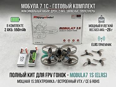 дрон самолёт: Микро-дрон Happymodel Mobula7 1S (Micro FPV Whoop) Комплектация: - — 1