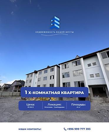 1 комната, 45 м², Рынок Баят/Азиз Индивидуалка, 1 этаж, ПСО (под самоотделку)