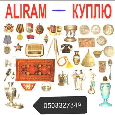 Другой антиквариат: Ne varsa menim dukanima uygun gedimi Aliram