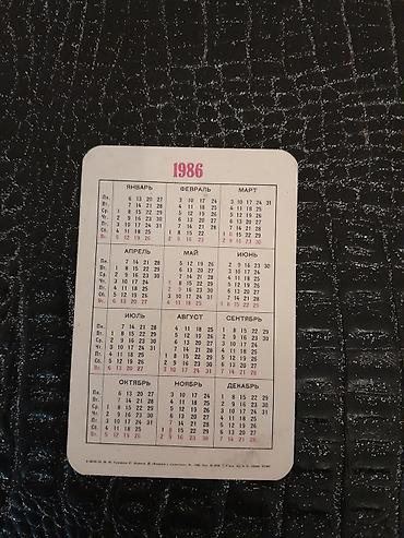 memo: 1 штука -50 гяпик. Старинные карманные календари. Есть еще настольные — 6