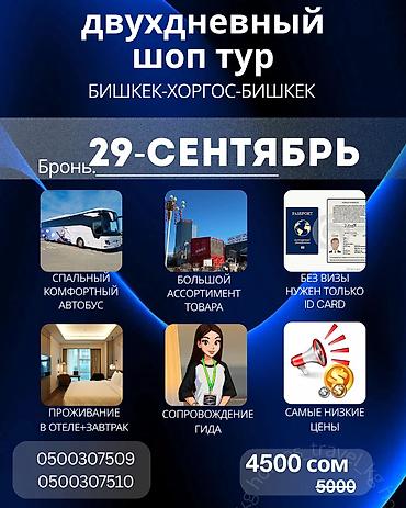 ayar group: Хоргос шоп тур — 9