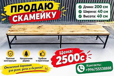 сокулук мебель: Отургуч Металл, Жөлөнгүчү жок, Чатырсыз — 1
