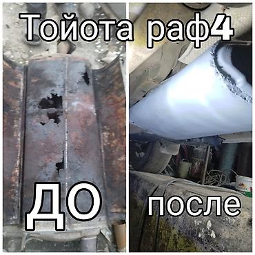 Глушитель Б/у, Аналог