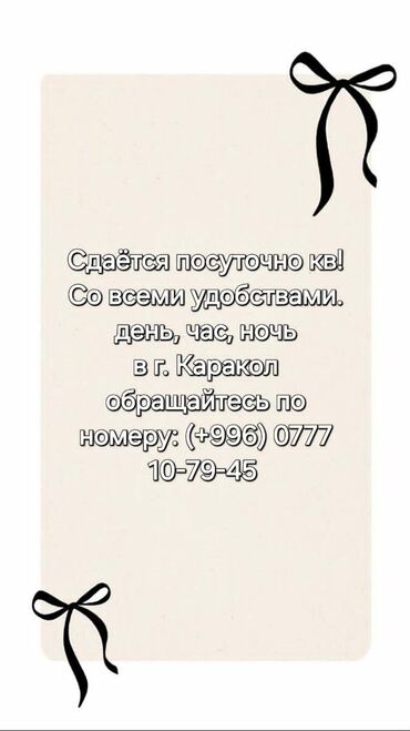 кара жыгач квартира керек: 2 бөлмө, 58 кв. м, Эмереги менен