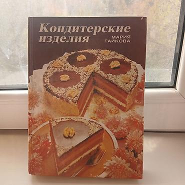 каныбек роман читать: Цена за каждую — 1