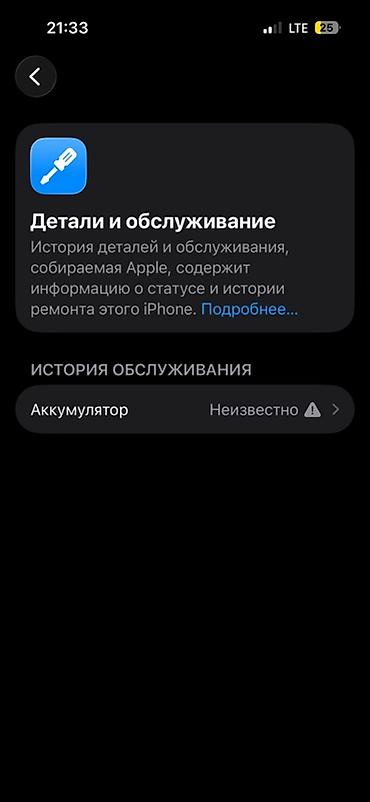 Apple iPhone: IPhone 14 Pro Max, Б/у, 128 ГБ, Черный, Зарядное устройство, Защитное стекло, Чехол, 100 % — 8