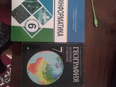 тест география кыргызстана: Продается информ за 6кл и география за 7 кл русская школа.Цена 200с