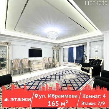 продаю дом медерова: 4 комнаты, 165 м², Индивидуалка, 7 этаж