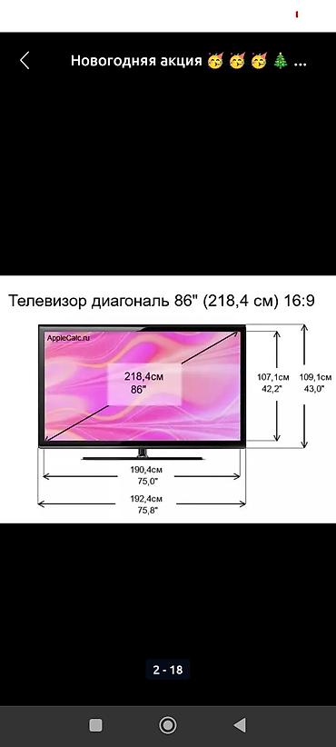 пле: Телевизоры Skyworth с Google TV Диагонали: 43", 50", 55", 65", 75" — 5
