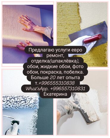 Ремонт под ключ: Ремонт под ключ | Квартиры, Дома, Комнаты Больше 6 лет опыта