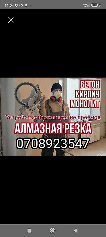нарезка резины: Алмазная резка и железобетонае резка бетон резка стяжка пола и — 1