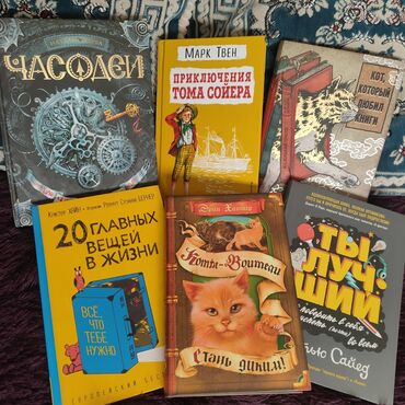 книга лето в пионерском галстуке: Продам Новые книжки для деток. Том Соер 350. Остальные по 400сом