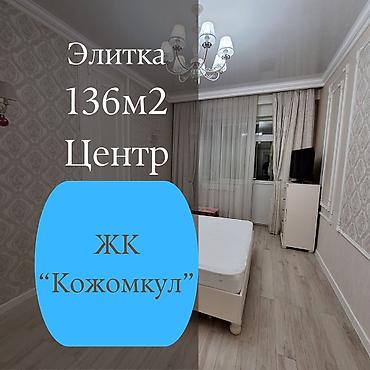 Продажа квартир: 4 комнаты, 136 м², Элитка, 5 этаж, Евроремонт — 1