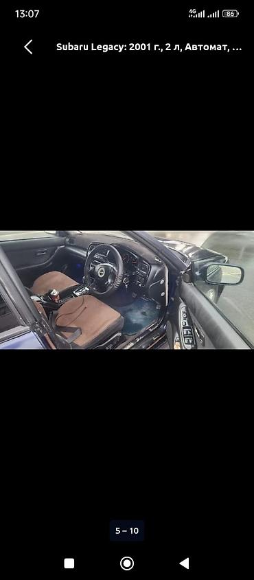 Subaru: Subaru Legacy: 2001 г., 2 л, Автомат, Бензин, Универсал — 8