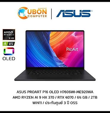 айфон xs дисплей: 🔥 ASUS ProArt P16 | RTX 4070 | 64 GB RAM | OLED 💰 Цена: 300 000 сом — 1