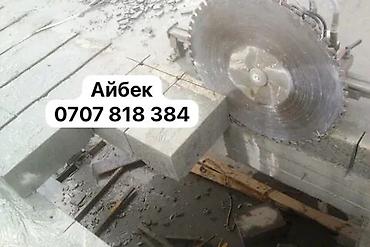 sk development: Алмазные Резка и — 1