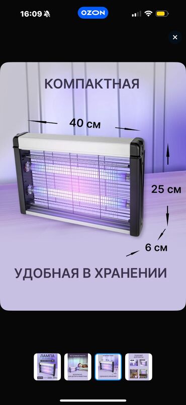 Смарт ТВ приставки: Уничтожитель насекомых! 6W -8W-10W-12 W ваш дом - без нежелательных