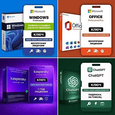 xeon e3 1240v2: Официальная лицензия - windows 10 и 11 бессрочная - office бессрочная — 1