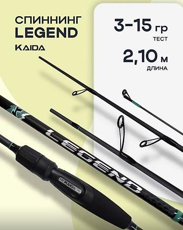 Другое для охоты и рыбалки: Спиннинговый комплект для ультралайт/лайт рыбалки Состав набора: - — 2