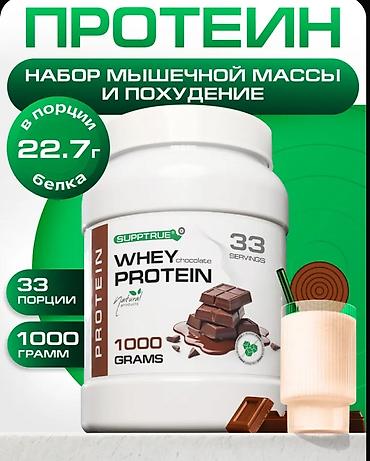 whey protein: Məhsul: SUPPTRUE Whey Protein – Şokolad dadı Xüsusiyyətlər: - — 1